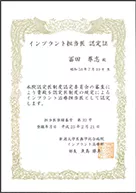 サティフィケイト