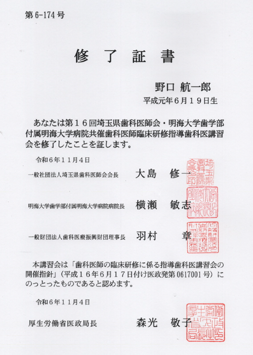 サティフィケイト